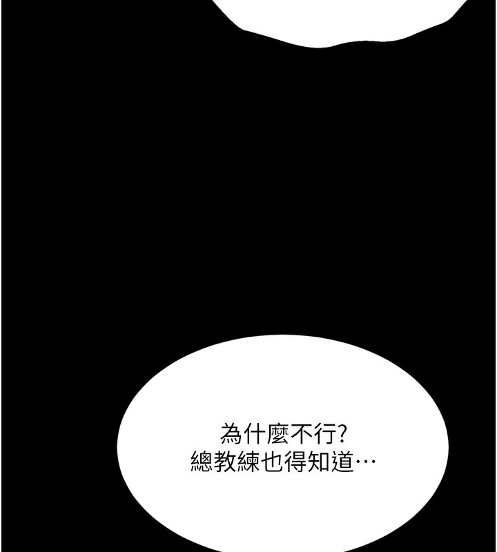 《選手村:母豬調教》在线观看 第26话-宝贝女儿的性爱录影带 漫画图片159