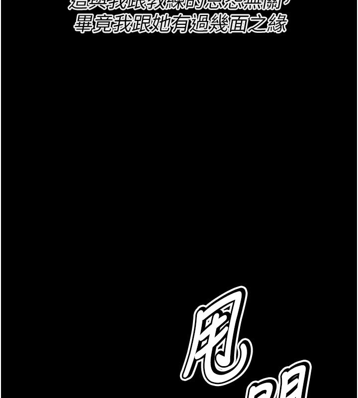 《選手村:母豬調教》在线观看 第26话-宝贝女儿的性爱录影带 漫画图片106