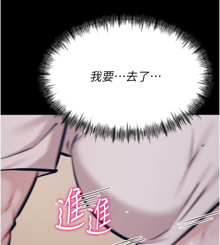 《選手村:母豬調教》在线观看 第26话-宝贝女儿的性爱录影带 漫画图片173