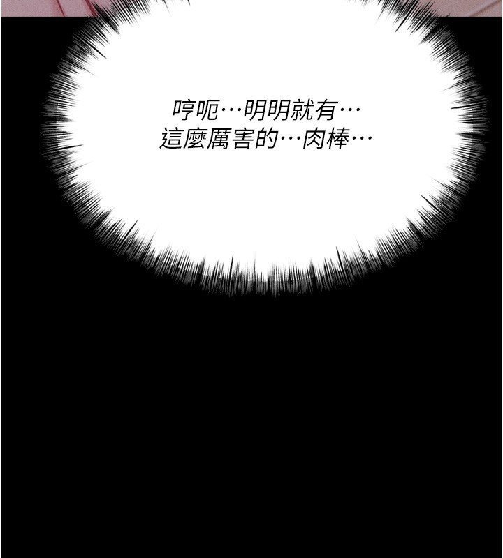《選手村:母豬調教》在线观看 第26话-宝贝女儿的性爱录影带 漫画图片59