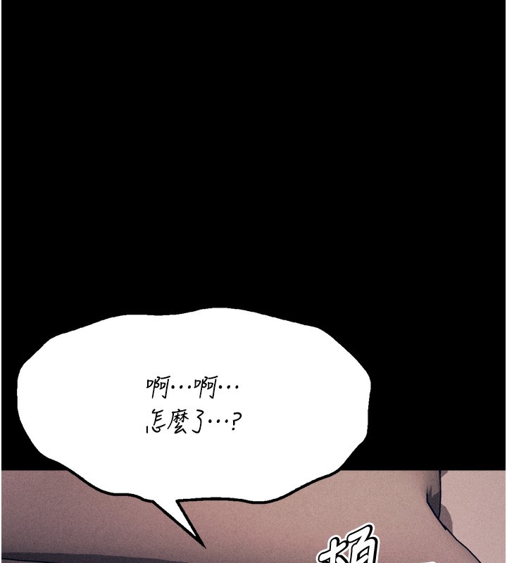 《選手村:母豬調教》在线观看 第26话-宝贝女儿的性爱录影带 漫画图片146