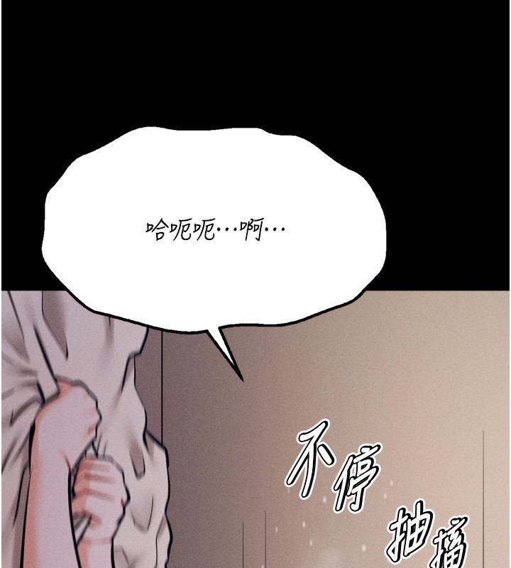 《選手村:母豬調教》在线观看 第26话-宝贝女儿的性爱录影带 漫画图片138