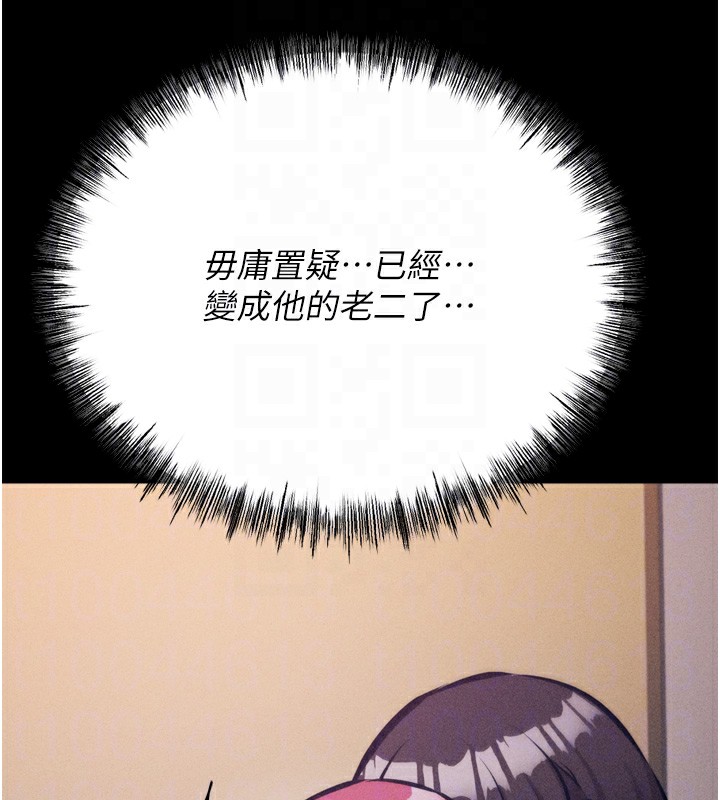 《選手村:母豬調教》在线观看 第26话-宝贝女儿的性爱录影带 漫画图片33