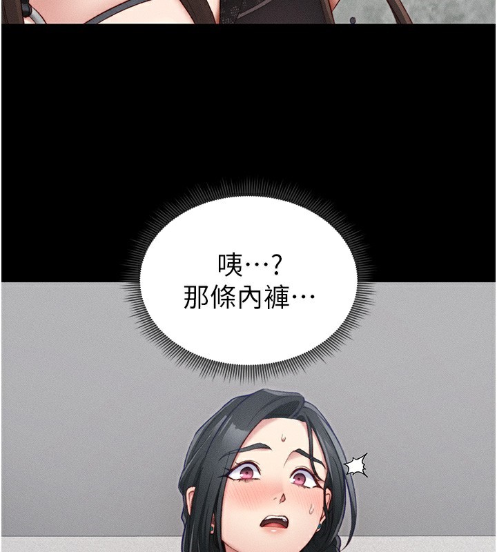 《太妹攻略指南》在线观看 第21话-户外裸露 漫画图片2