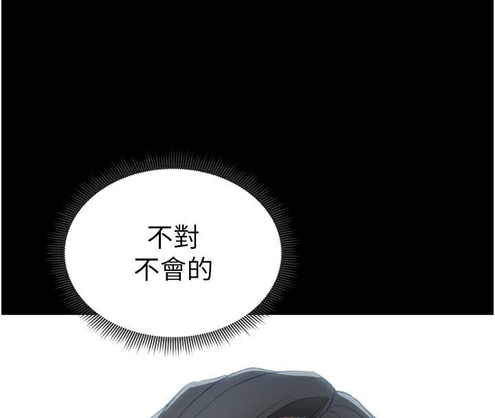 《太妹攻略指南》在线观看 第21话-户外裸露 漫画图片4