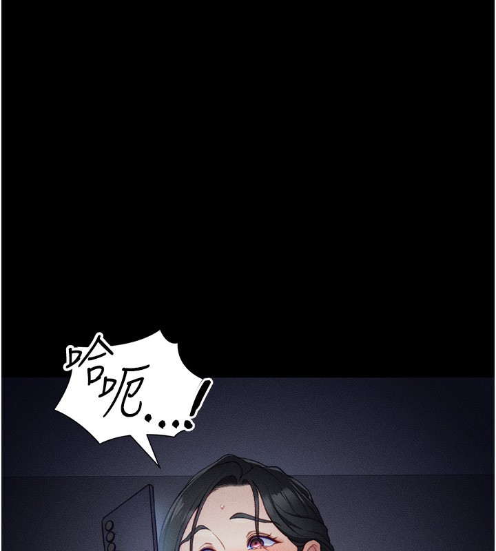 《太妹攻略指南》在线观看 第21话-户外裸露 漫画图片19