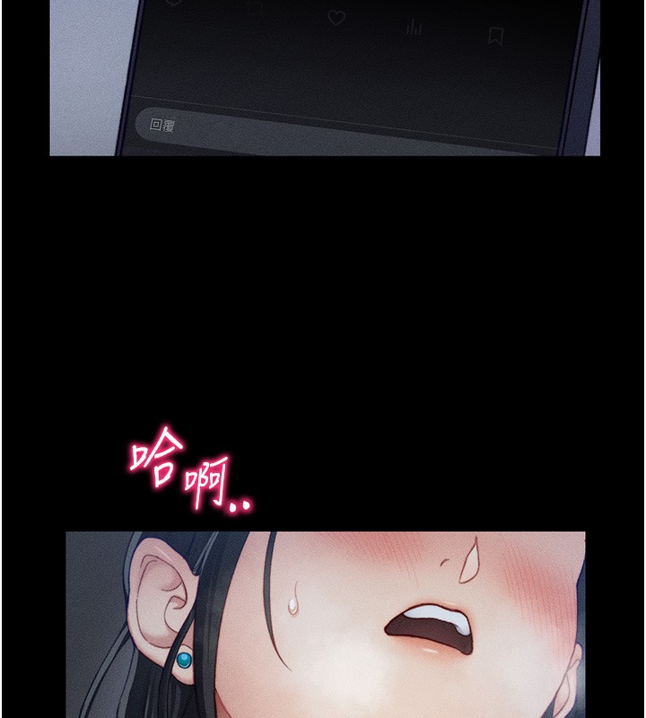 《太妹攻略指南》在线观看 第21话-户外裸露 漫画图片17