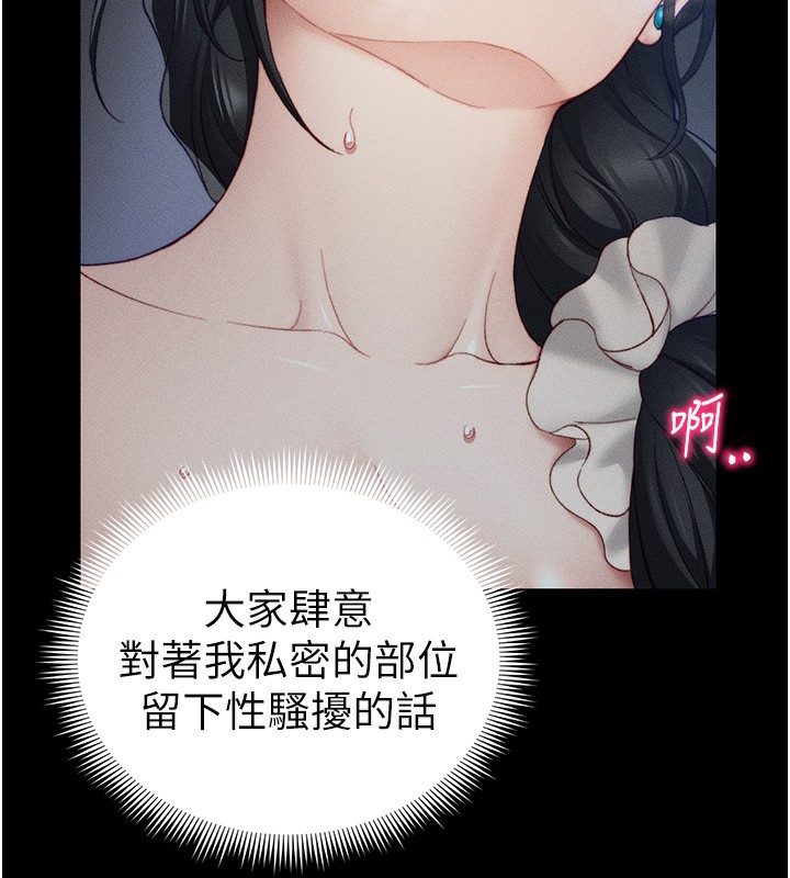 《太妹攻略指南》在线观看 第21话-户外裸露 漫画图片18