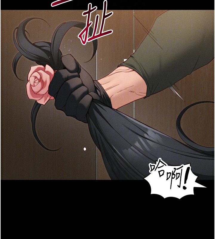 《太妹攻略指南》在线观看 第21话-户外裸露 漫画图片109