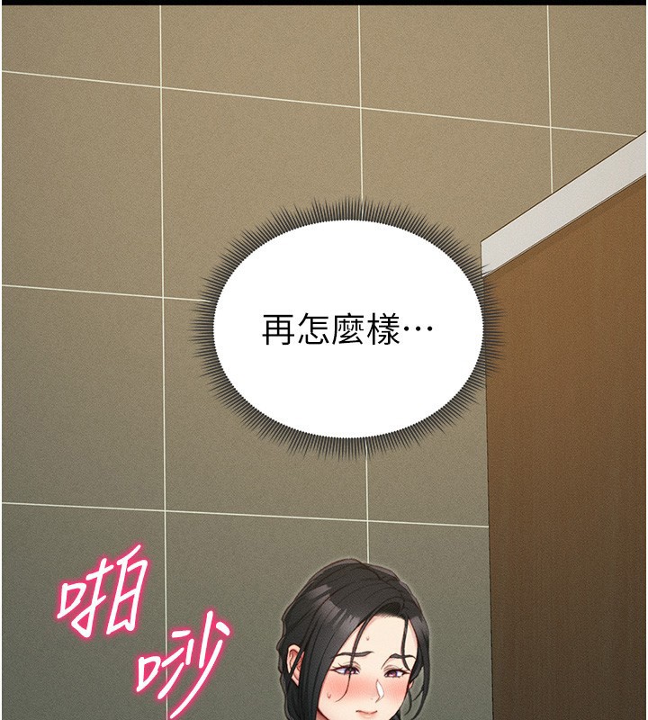 《太妹攻略指南》在线观看 第21话-户外裸露 漫画图片44