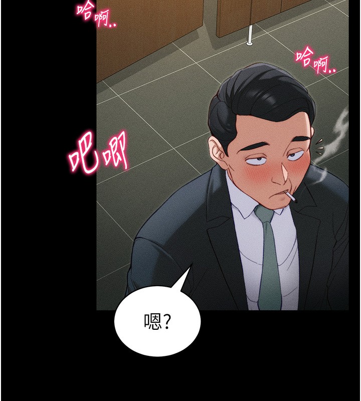 《太妹攻略指南》在线观看 第21话-户外裸露 漫画图片73