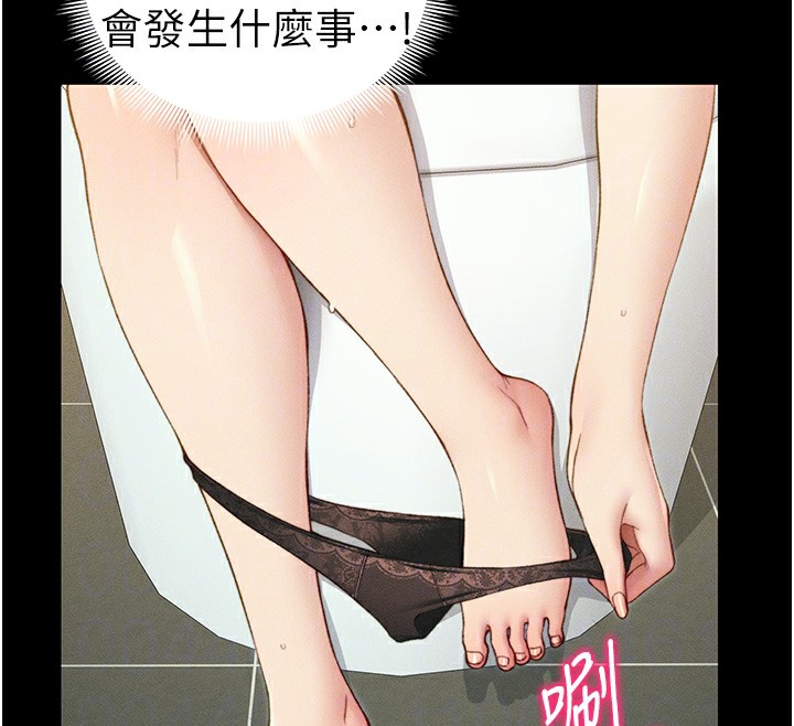《太妹攻略指南》在线观看 第21话-户外裸露 漫画图片51