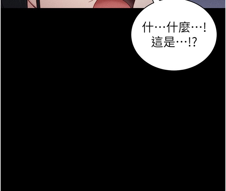 《太妹攻略指南》在线观看 第21话-户外裸露 漫画图片29