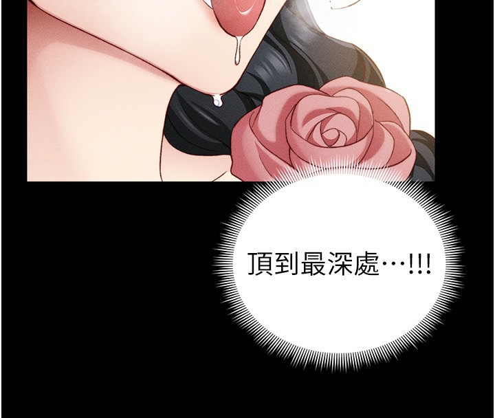 《太妹攻略指南》在线观看 第21话-户外裸露 漫画图片106