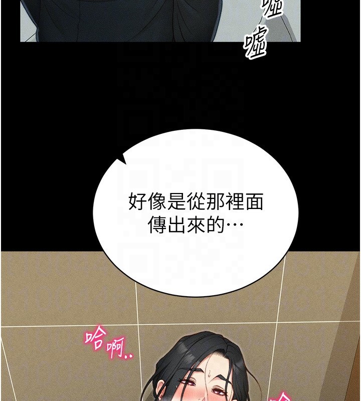 《太妹攻略指南》在线观看 第21话-户外裸露 漫画图片76