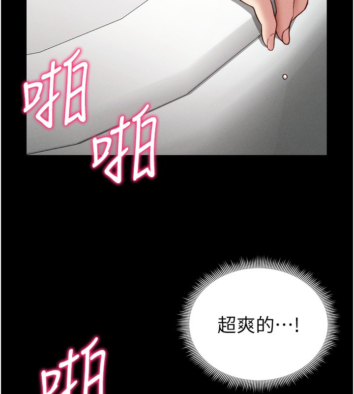 《太妹攻略指南》在线观看 第21话-户外裸露 漫画图片135