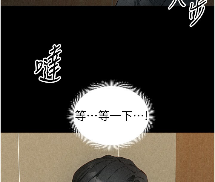 《太妹攻略指南》在线观看 第21话-户外裸露 漫画图片61