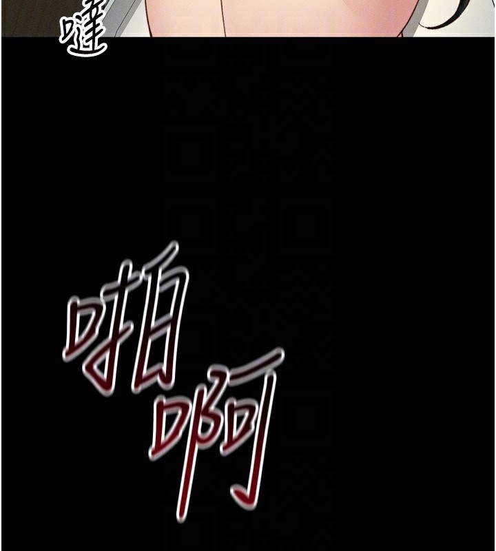 《太妹攻略指南》在线观看 第21话-户外裸露 漫画图片91