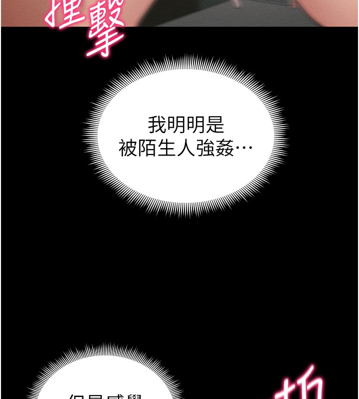 《太妹攻略指南》在线观看 第21话-户外裸露 漫画图片118