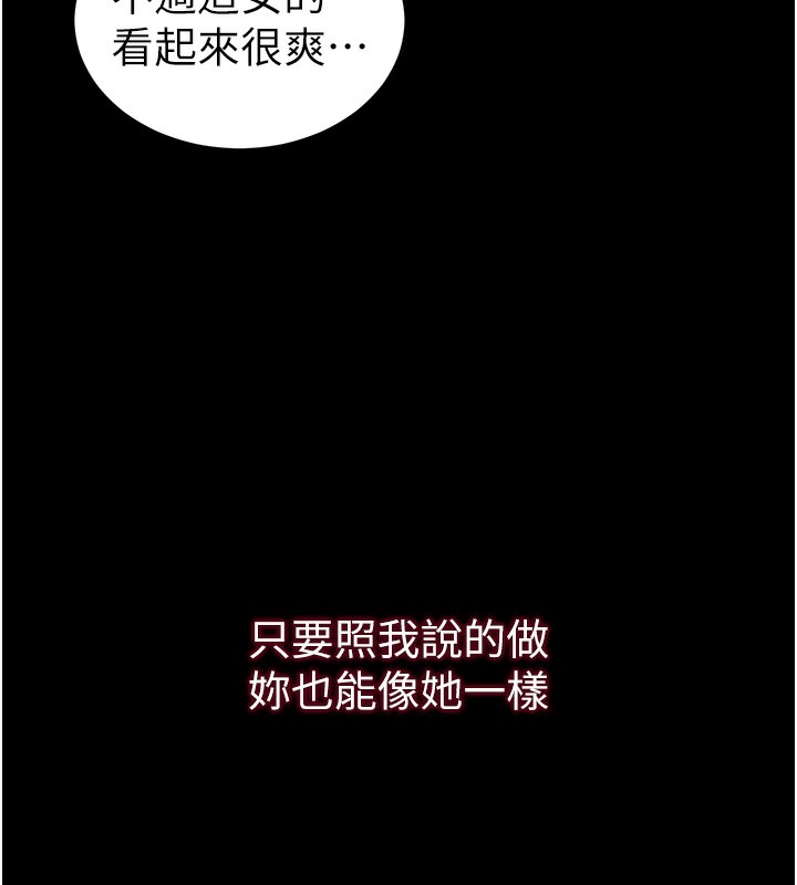 《太妹攻略指南》在线观看 第21话-户外裸露 漫画图片38