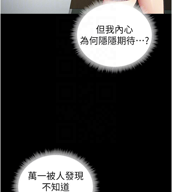 《太妹攻略指南》在线观看 第21话-户外裸露 漫画图片50