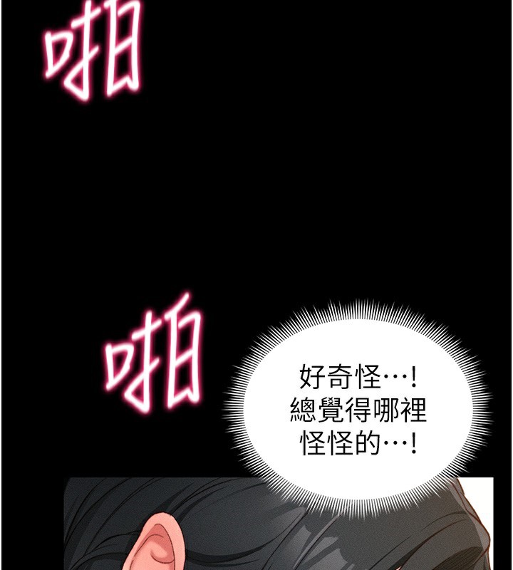 《太妹攻略指南》在线观看 第21话-户外裸露 漫画图片128