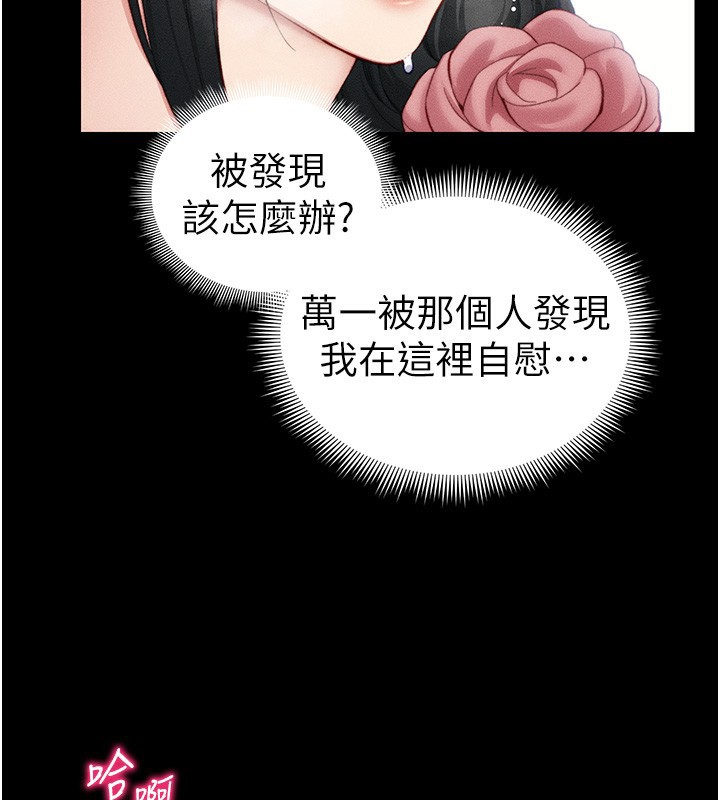 《太妹攻略指南》在线观看 第21话-户外裸露 漫画图片68