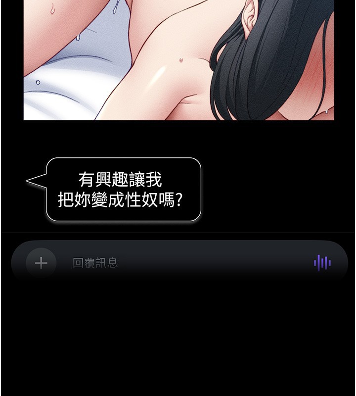 《太妹攻略指南》在线观看 第21话-户外裸露 漫画图片31