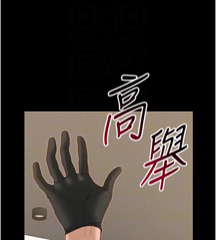 《太妹攻略指南》在线观看 第21话-户外裸露 漫画图片121
