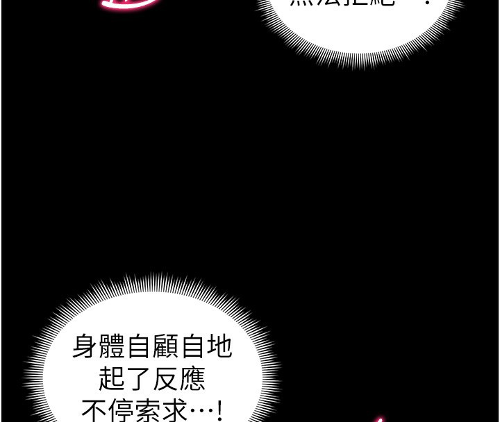 《太妹攻略指南》在线观看 第21话-户外裸露 漫画图片133