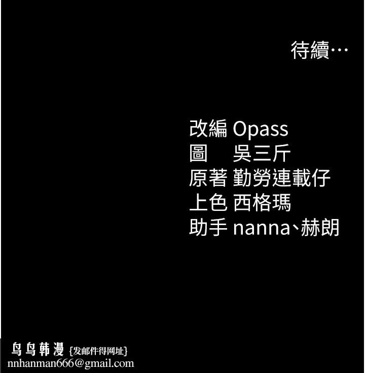 《太妹攻略指南》在线观看 第21话-户外裸露 漫画图片162