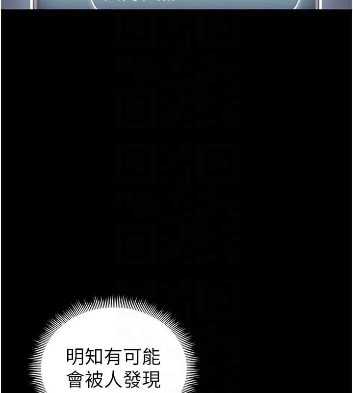 《太妹攻略指南》在线观看 第21话-户外裸露 漫画图片48