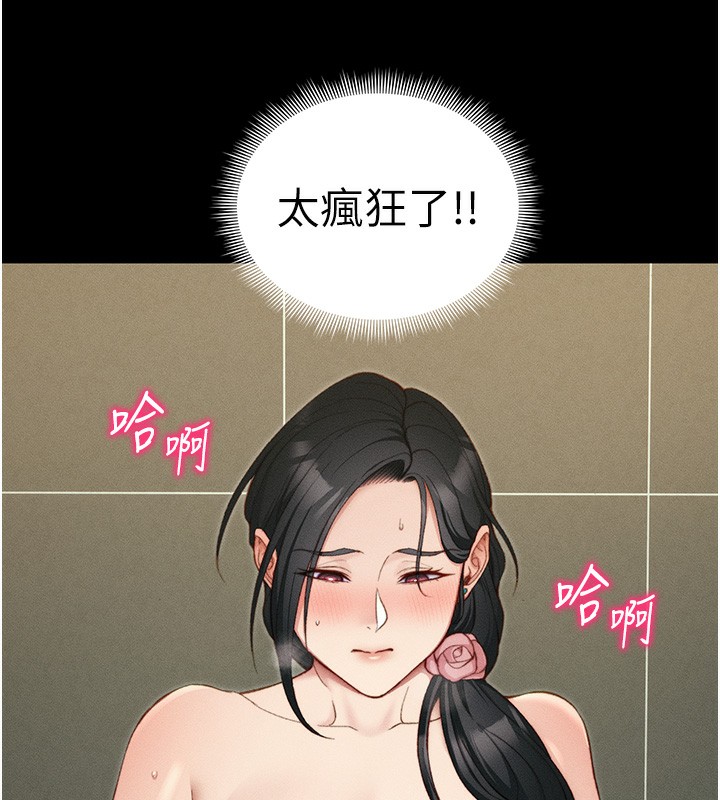 《太妹攻略指南》在线观看 第21话-户外裸露 漫画图片53