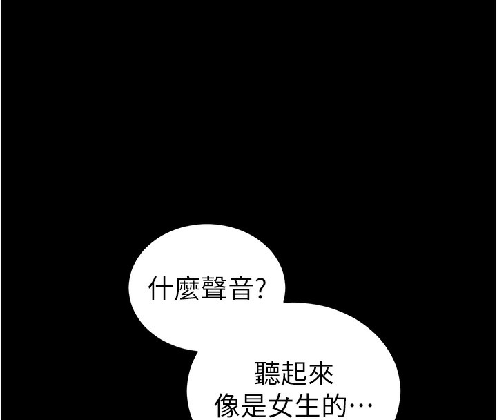 《太妹攻略指南》在线观看 第21话-户外裸露 漫画图片74