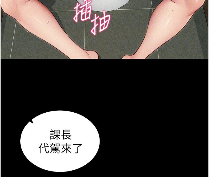 《太妹攻略指南》在线观看 第21话-户外裸露 漫画图片78