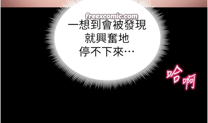 《太妹攻略指南》在线观看 第21话-户外裸露 漫画图片70