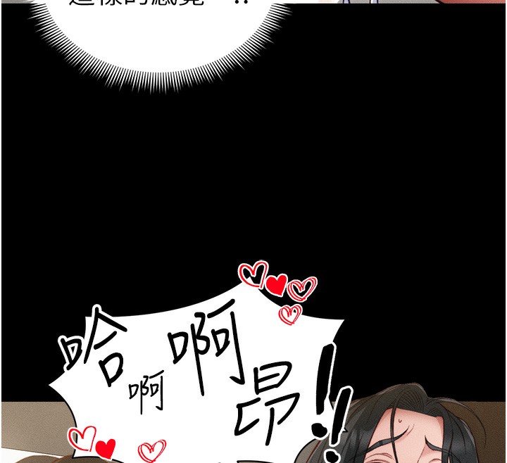 《太妹攻略指南》在线观看 第21话-户外裸露 漫画图片137