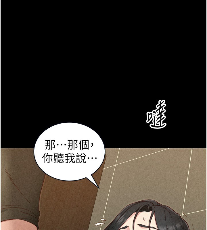 《太妹攻略指南》在线观看 第21话-户外裸露 漫画图片89