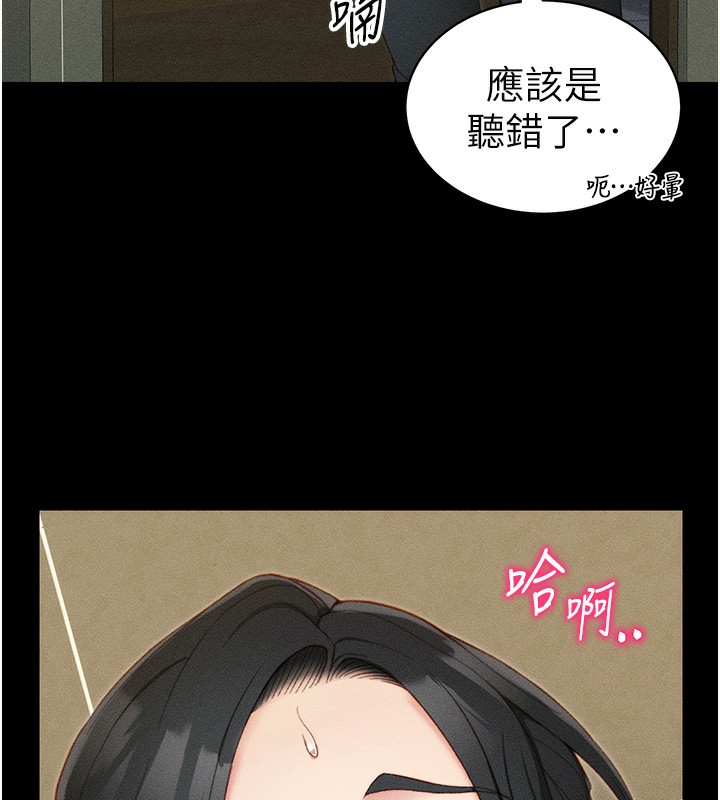 《太妹攻略指南》在线观看 第21话-户外裸露 漫画图片80
