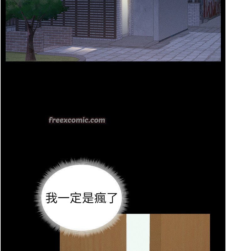 《太妹攻略指南》在线观看 第21话-户外裸露 漫画图片42