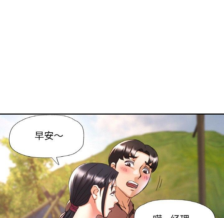 《已嫁人的她》在线观看 第26话 漫画图片7