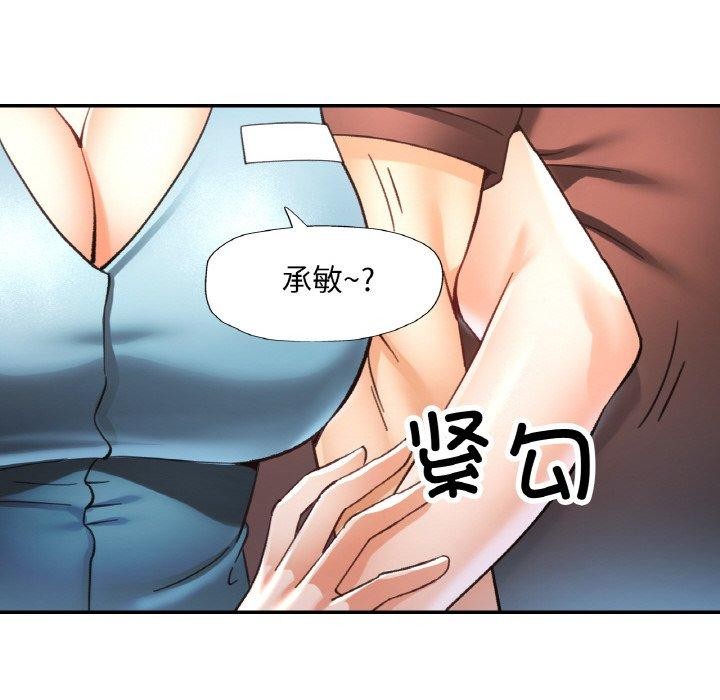 《已嫁人的她》在线观看 第26话 漫画图片6
