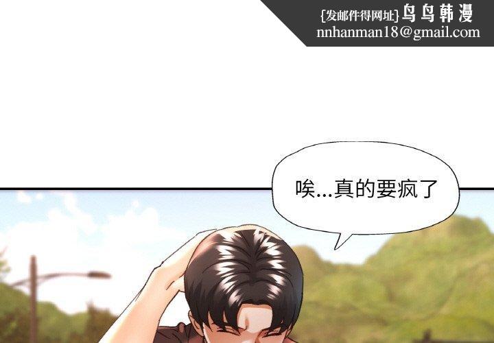 《已嫁人的她》在线观看 第26话 漫画图片1