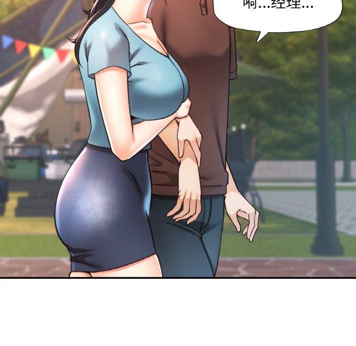 《已嫁人的她》在线观看 第26话 漫画图片8
