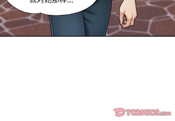 《已嫁人的她》在线观看 第26话 漫画图片3