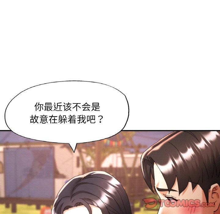 《已嫁人的她》在线观看 第26话 漫画图片9