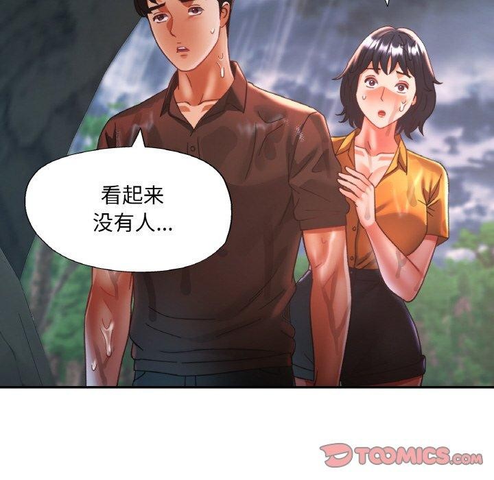 《已嫁人的她》在线观看 第26话 漫画图片105