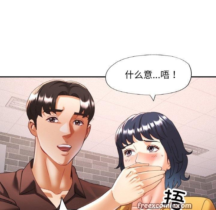 《已嫁人的她》在线观看 第26话 漫画图片42
