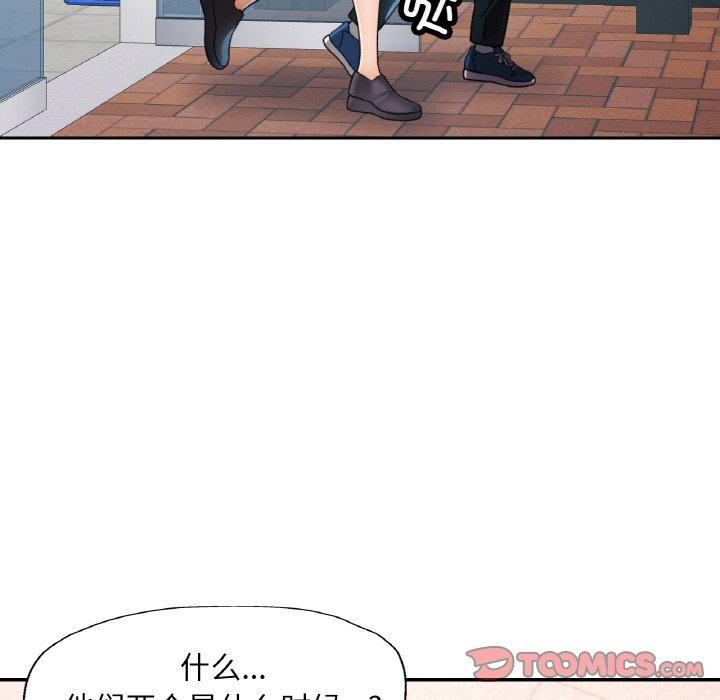 《已嫁人的她》在线观看 第26话 漫画图片45