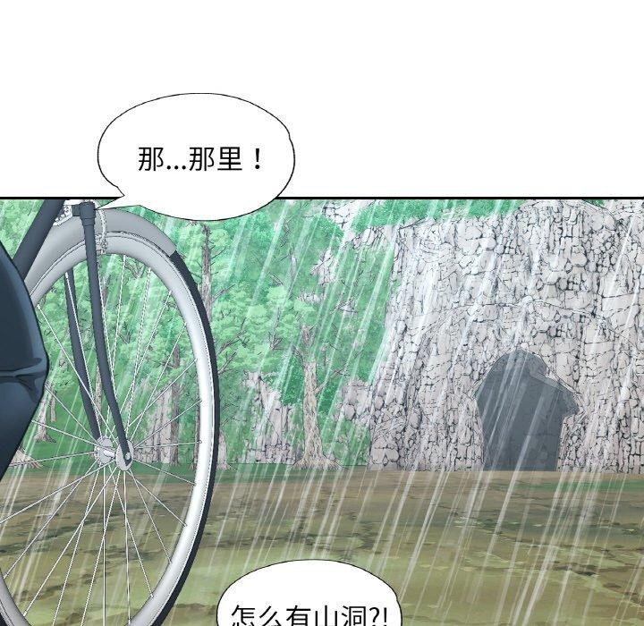 《已嫁人的她》在线观看 第26话 漫画图片97